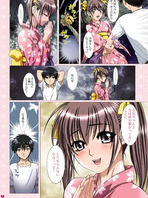 [Studio PAL (南野琴)] 妹は僕の恋人〜20th Anniversary Set〜 [DL版]_006