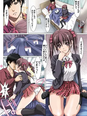 [Studio PAL (南野琴)] 妹は僕の恋人〜20th Anniversary Set〜 [DL版]_020