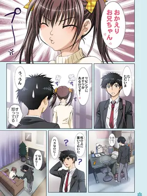 [Studio PAL (南野琴)] 妹は僕の恋人〜20th Anniversary Set〜 [DL版]_031