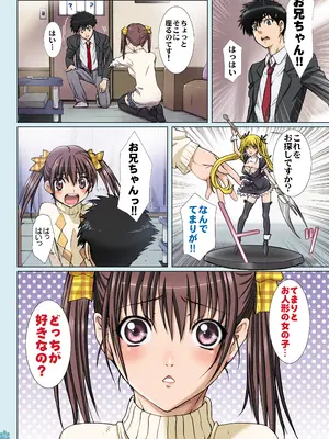 [Studio PAL (南野琴)] 妹は僕の恋人〜20th Anniversary Set〜 [DL版]_032