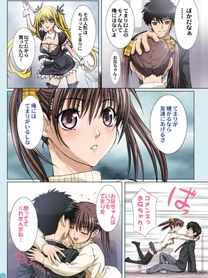 [Studio PAL (南野琴)] 妹は僕の恋人〜20th Anniversary Set〜 [DL版]_034