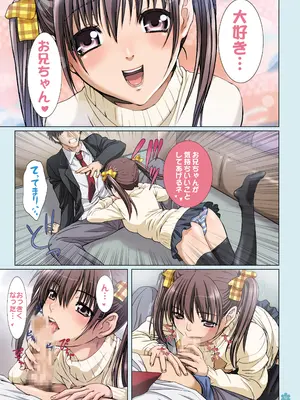 [Studio PAL (南野琴)] 妹は僕の恋人〜20th Anniversary Set〜 [DL版]_035