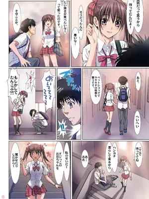 [Studio PAL (南野琴)] 妹は僕の恋人〜20th Anniversary Set〜 [DL版]_046