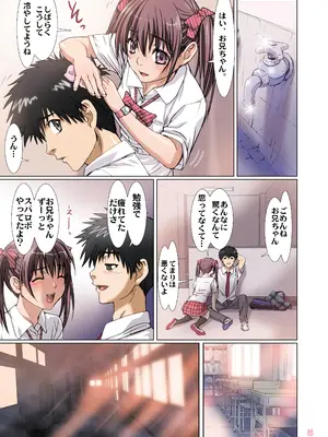 [Studio PAL (南野琴)] 妹は僕の恋人〜20th Anniversary Set〜 [DL版]_047