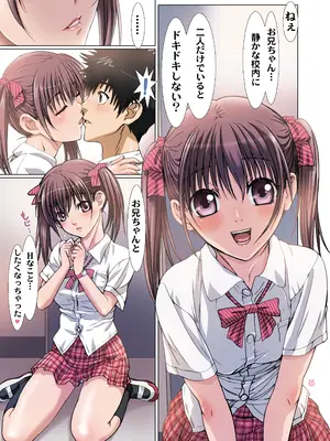 [Studio PAL (南野琴)] 妹は僕の恋人〜20th Anniversary Set〜 [DL版]_049