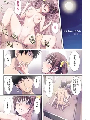 [Studio PAL (南野琴)] 妹は僕の恋人〜20th Anniversary Set〜 [DL版]_061