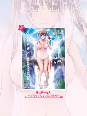 [Studio PAL (南野琴)] 妹は僕の恋人〜20th Anniversary Set〜 [DL版]_066