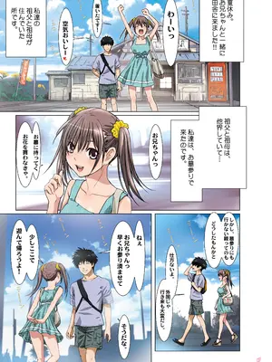 [Studio PAL (南野琴)] 妹は僕の恋人〜20th Anniversary Set〜 [DL版]_067