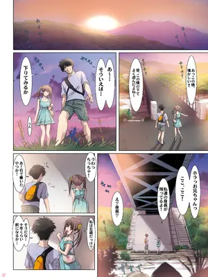 [Studio PAL (南野琴)] 妹は僕の恋人〜20th Anniversary Set〜 [DL版]_068