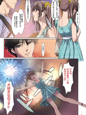 [Studio PAL (南野琴)] 妹は僕の恋人〜20th Anniversary Set〜 [DL版]_069