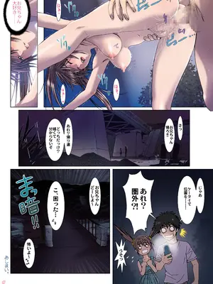 [Studio PAL (南野琴)] 妹は僕の恋人〜20th Anniversary Set〜 [DL版]_078