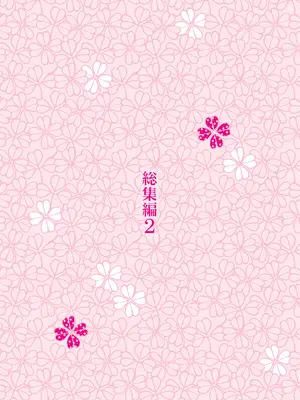 [Studio PAL (南野琴)] 妹は僕の恋人〜20th Anniversary Set〜 [DL版]_082