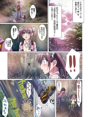 [Studio PAL (南野琴)] 妹は僕の恋人〜20th Anniversary Set〜 [DL版]_100