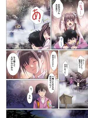 [Studio PAL (南野琴)] 妹は僕の恋人〜20th Anniversary Set〜 [DL版]_101