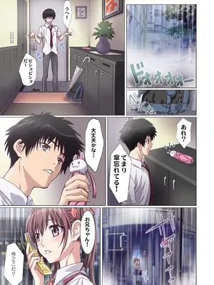 [Studio PAL (南野琴)] 妹は僕の恋人〜20th Anniversary Set〜 [DL版]_114