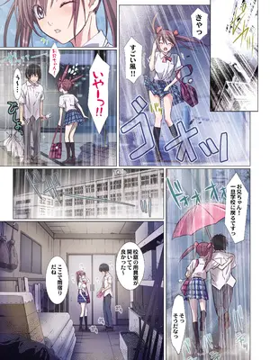 [Studio PAL (南野琴)] 妹は僕の恋人〜20th Anniversary Set〜 [DL版]_116