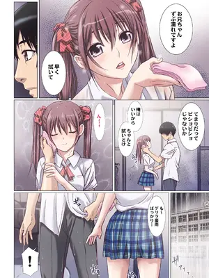 [Studio PAL (南野琴)] 妹は僕の恋人〜20th Anniversary Set〜 [DL版]_117