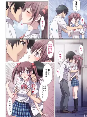 [Studio PAL (南野琴)] 妹は僕の恋人〜20th Anniversary Set〜 [DL版]_119