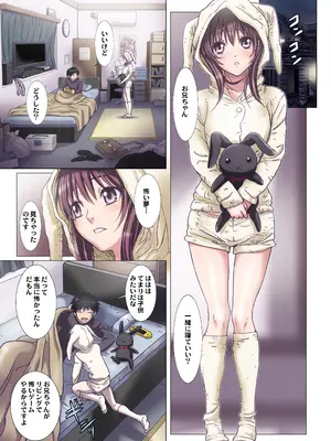 [Studio PAL (南野琴)] 妹は僕の恋人〜20th Anniversary Set〜 [DL版]_128