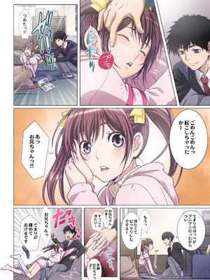 [Studio PAL (南野琴)] 妹は僕の恋人〜20th Anniversary Set〜 [DL版]_143