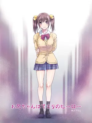 [Studio PAL (南野琴)] 妹は僕の恋人〜20th Anniversary Set〜 [DL版]_150