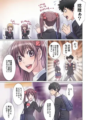 [Studio PAL (南野琴)] 妹は僕の恋人〜20th Anniversary Set〜 [DL版]_152