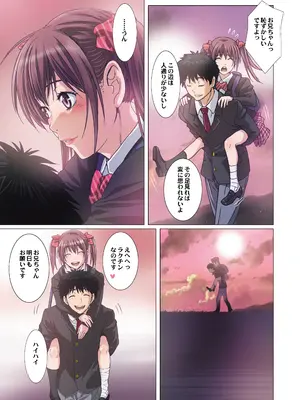 [Studio PAL (南野琴)] 妹は僕の恋人〜20th Anniversary Set〜 [DL版]_154