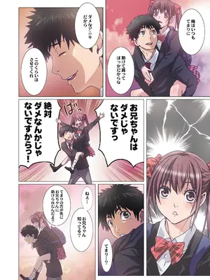 [Studio PAL (南野琴)] 妹は僕の恋人〜20th Anniversary Set〜 [DL版]_155