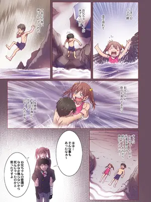 [Studio PAL (南野琴)] 妹は僕の恋人〜20th Anniversary Set〜 [DL版]_156