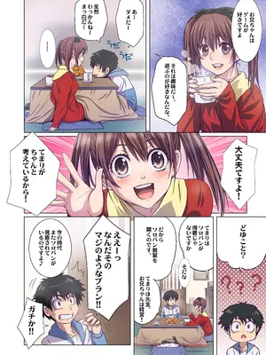 [Studio PAL (南野琴)] 妹は僕の恋人〜20th Anniversary Set〜 [DL版]_162