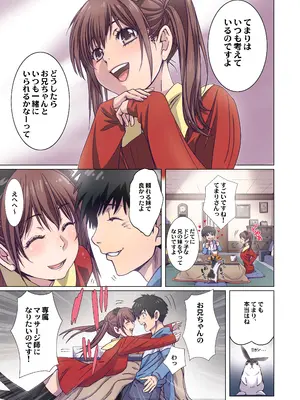 [Studio PAL (南野琴)] 妹は僕の恋人〜20th Anniversary Set〜 [DL版]_163