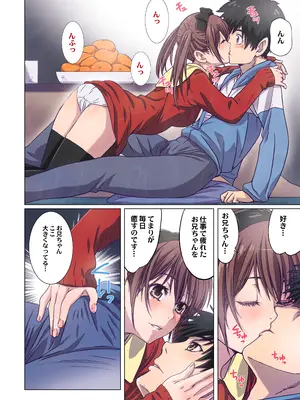 [Studio PAL (南野琴)] 妹は僕の恋人〜20th Anniversary Set〜 [DL版]_164