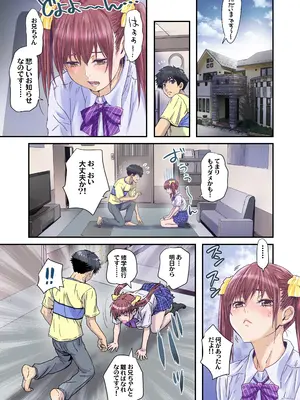 [Studio PAL (南野琴)] 妹は僕の恋人〜20th Anniversary Set〜 [DL版]_177