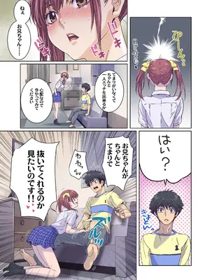 [Studio PAL (南野琴)] 妹は僕の恋人〜20th Anniversary Set〜 [DL版]_179