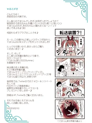 [Studio PAL (南野琴)] 妹は僕の恋人〜20th Anniversary Set〜 [DL版]_192