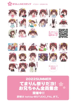 [Studio PAL (南野琴)] 妹は僕の恋人〜20th Anniversary Set〜 [DL版]_194