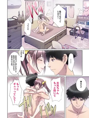 [Studio PAL (南野琴)] 妹は僕の恋人〜20th Anniversary Set〜 [DL版]_196