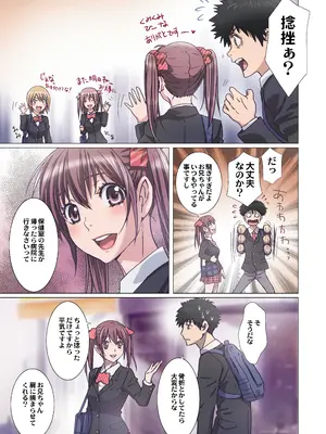 [Studio PAL (南野琴)] 妹は僕の恋人〜20th Anniversary Set〜 [DL版]_201