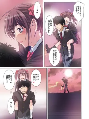 [Studio PAL (南野琴)] 妹は僕の恋人〜20th Anniversary Set〜 [DL版]_203