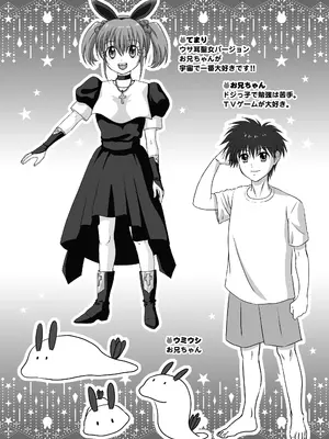 [Studio PAL (南野琴)] 妹は僕の恋人〜20th Anniversary Set〜 [DL版]_210