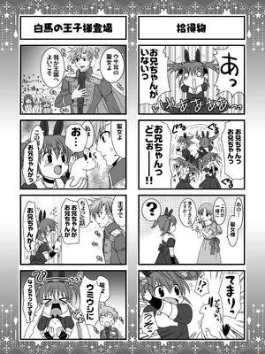 [Studio PAL (南野琴)] 妹は僕の恋人〜20th Anniversary Set〜 [DL版]_213