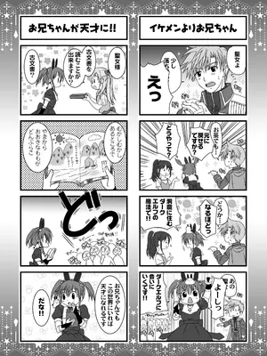 [Studio PAL (南野琴)] 妹は僕の恋人〜20th Anniversary Set〜 [DL版]_214