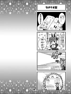 [Studio PAL (南野琴)] 妹は僕の恋人〜20th Anniversary Set〜 [DL版]_215