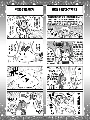 [Studio PAL (南野琴)] 妹は僕の恋人〜20th Anniversary Set〜 [DL版]_218