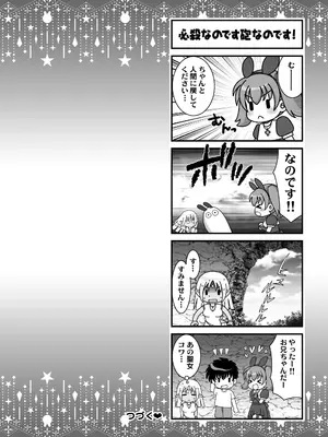 [Studio PAL (南野琴)] 妹は僕の恋人〜20th Anniversary Set〜 [DL版]_219