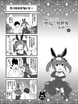 [Studio PAL (南野琴)] 妹は僕の恋人〜20th Anniversary Set〜 [DL版]_220