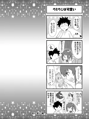 [Studio PAL (南野琴)] 妹は僕の恋人〜20th Anniversary Set〜 [DL版]_223