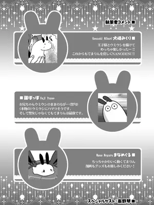 [Studio PAL (南野琴)] 妹は僕の恋人〜20th Anniversary Set〜 [DL版]_224