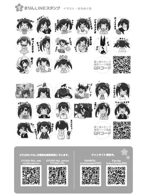 [Studio PAL (南野琴)] 妹は僕の恋人〜20th Anniversary Set〜 [DL版]_227