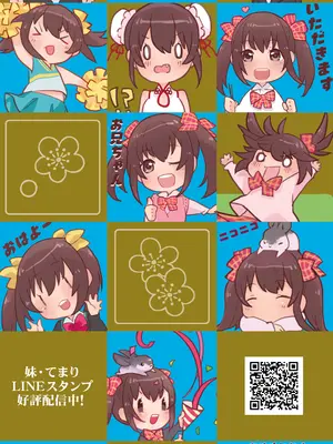 [Studio PAL (南野琴)] 妹は僕の恋人〜20th Anniversary Set〜 [DL版]_230